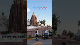 Sri Jagannath dham puriJagannath templeyoutubeshortsjagannath mandir reelsjagannathswamiviral [upl. by Analli]