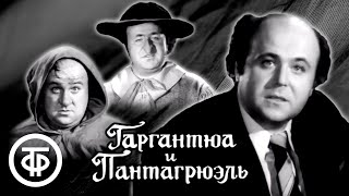 Гаргантюа и Пантагрюэль Все роли исполняет Александр Калягин 1976 [upl. by Ecirtnas233]