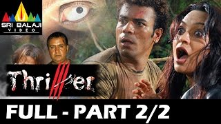 Thriller Hyderabadi Hindi Full Movie Part 22  RK Aziz Adnan Sajid [upl. by Gnem]