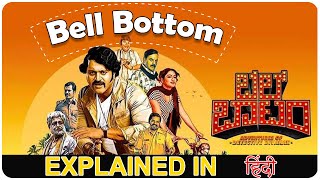 Bell Bottom  Kannada 2019  Story Explain in Hindi [upl. by Bilat]