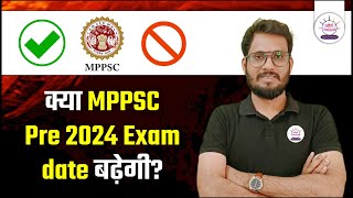 क्या MPPSC pre 2024 Exam date बढ़ेगी  MPPSC Prelims 2024  MPPSC Date Extended [upl. by Grenier]