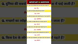 Most Important Gk questions upsc sscgeneralknowledge shorts lucent gk question ias ips [upl. by Sheaff908]