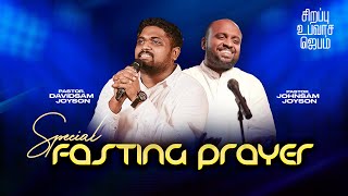 🔴SPECIAL FASTING PRAYER  JOHNSAM JOYSON  DAVIDSAM JOYSON  FGPC NAGERCOIL  RETELECAST [upl. by Aibonez]