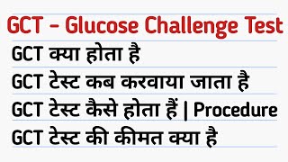 GCT test in hindi  Glucose challenge test  Symptoms  Normal Range  Price  GCT Test [upl. by Lehcnom758]