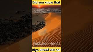 Did you know that coast desert Namibia 😯आपको पता है एक desert के बरेमे ytshorts reels facts [upl. by Akimahs931]