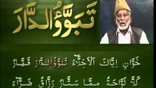 Yassarnal Quran Lesson 57  Learn to Read amp Recite Holy Quran  Islam Ahmadiyyat Urdu [upl. by Westlund976]