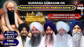 Gurudwara Shri Guru Harikishan Sahib Amritsar Live Parkash Purab Guru Ramdas Sahib Ji 2024 [upl. by Pulchia419]