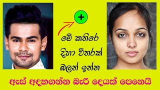 ඔබ මවිතවන විජ්ජාවක් [upl. by Timms]