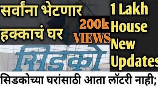 CIDCO LOTTERY 202122 Date amp LOCATION ANNOUNCED Cidco Lottery2021 NaviMumbai Kharghar Taloja [upl. by Cade]