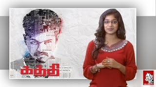 Kaththi Movie Review  Vijay  AR Murugadoss  Samantha  Anirudh [upl. by Ttirrej]