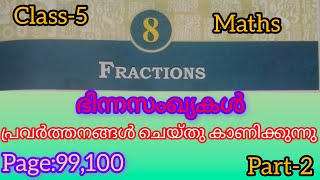 FRACTIONS  ഭിന്ന സംഖ്യകൾPART2CLASS5MATHSPAGE99100FULL ACTIVITIES 👍🏻 [upl. by Negah541]