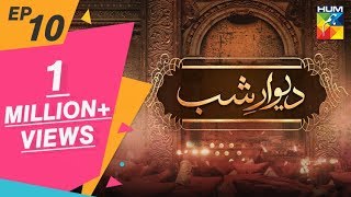 Deewar e Shab Episode 10 HUM TV Drama 17 August 2019 [upl. by Dur]