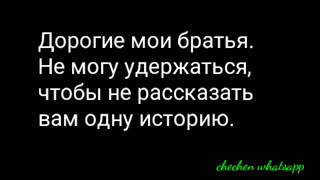 чеченец и Дагестанец Реальная история [upl. by Laughry]