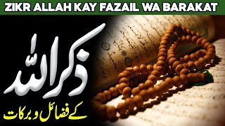 Zikar Kay Fazail  Zikr E Ilahi Ki Haqeeqat  Zikre Qalb  The Virtue of Remembering Allah  Alhabib [upl. by Liggitt]