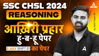 SSC CHSL Reasoning Analysis 2024  SSC CHSL Analysis 2024  SSC CHSL Reasoning Asked Questions 2024 [upl. by Gombosi855]