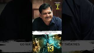 Inti Number 13 Trailer1 2024 30sec II House number 13 thriller comedy telugumovies bestmovies [upl. by Felicle]