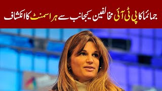 Jemima Goldsmith blocked emails received from Pakistan due to cyberbullying [upl. by Teage]