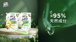 Softlan Botanicals  超于95天然成分 让您尽享清新芬芳 [upl. by Donal693]