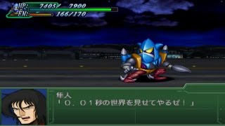 Super Robot Wars Alpha 3  Getter Liger Attacks [upl. by Prescott]