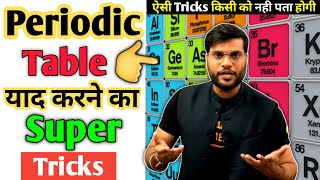 Periodic Table याद करने का Super Tricks 😱 a2motivation arvindarora  A2 Sir  Chimestry [upl. by Yzzo770]