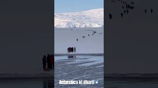 Antarctica ki dharti par pheli baar 🇦🇶 [upl. by Letnahs909]