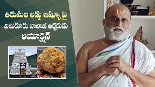 Chilkur Balaji Head Priest CS Rangarajan Reacts on TTD Laddu Issue  Manastars [upl. by Dunston]