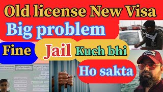 Old license to new Iqama  How to change driving license to new Iqama [upl. by Atiugram]