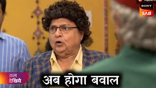 अब आने वाली एक नयी बड़ी मुसीबात  Ep 4229 Coming Up Next [upl. by Inaej]