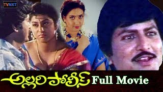 Allari Policeఅల్లరి పోలిస్ Full Length Movie  Mohan Babu Amani Maalasri  TVNXT [upl. by Tupler]