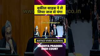 वकील साहब ने ले लिया जज से पंगा high news highcort supremecourt supreme latestnews [upl. by Eniale842]