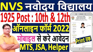 NVS Online Form 2022 Kaise Bhare ¦¦ How to Fill NVS MTS Form 2022 ¦¦ NVS JSA Online Form 2022 Apply [upl. by Angeline869]