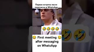 First meeting after chatting on WhatsAppfunny video [upl. by Jamila]