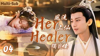 MultiSub《風流上仙獨寵妻》▶EP04 風流上仙誤入結界神力全無，只好與蘭花精“互換身體”結伴雙修💕高冷仙尊變磨人小妖精❤️‍🔥夜夜壓她在身下深吻到窒息！成毅李一桐仙俠四海重明 [upl. by Aimat]