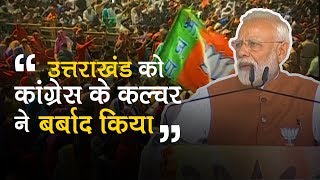 Uttarakhand ruined by Congress culture Modi  Lok Sabha Election 2019 [upl. by Nauqaj]