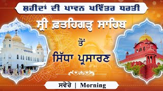 Official SGPC LIVE  Gurbani Kirtan  Gurdwara Sri Fatehgarh Sahib  27092024 [upl. by Sothena]