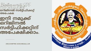 bharathiar university update  guidline for original certificate sde cpp regular [upl. by Aracat399]