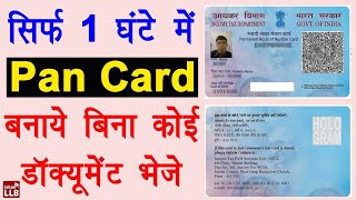 How to Get Pan Card in Just 1 Hour 2019  पैन कार्ड अप्लाई करना सीखे [upl. by Anoblav]