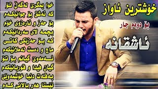 Ozhin Nawzad Track1  Ashqana  Ga3day Hama Ali [upl. by Barri]