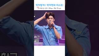 무한 반복했던 그 곡💿 박지현amp소유미 When We Disco🕺💃◽️영상  tvchosun 미스터로또 박지현 미스터트롯2 WhenWeDisco [upl. by Eekaz]