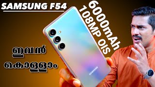 Samsung Galaxy F54 5G Unboxing Malayalam 6000mAh Battery 108MP OIS Camera SamsungGalaxyF545G [upl. by Onimod204]