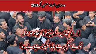 Ashura Muharram Skardu 2024  Dasta Zain ul Eba Hasnain Nagar 2024  Laye Kahan Se Jeene Ka Sajjad [upl. by Fredel]