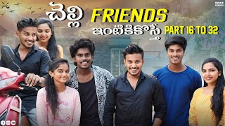 Chelli friends intikivasthey part 1632 🥰  Sourik Samanta  Regal Network Solutions [upl. by Atazroglam886]