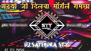 Gamcha Bichai Ke  Dj Remix Song  Dj StY Satendra  Saiya Ji Dilwa Mange La Gamcha Bichai Ke Dj Mix [upl. by Ruy]