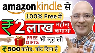 100 FREE में quotAmazon Kindlequot से Rs 2 Lac Per Month कमाओ  New  Hindi  2024  Part Time Job [upl. by Arvie]