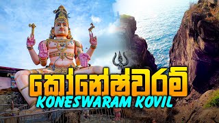 Koneswaram Kovil  Trincomalee [upl. by Giavani885]