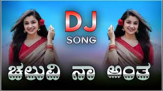 CHELUVINA ANTA NANNA ROOPA MECHIDA KANNADA DJ JANAPADA SONG [upl. by Verena301]