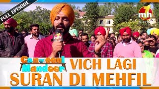 Canteeni Mandeer  Ravneet  Sukhjinder Group Of Institutes Gurudaspur  Latest Episode [upl. by Rovelli]