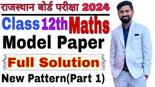 Class 12th Maths Official Model paper solution 2024New patternRBSE 2024Full solutionPart 1 [upl. by Martine939]