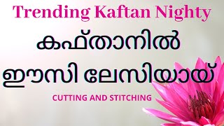 Kaftan Nightyകഫ്‌താനിൽ ഈസി ലേസിയായ് Simple amp Easy Kaftan NightyCutting amp Stitching in Malayalam [upl. by Sirtimid]