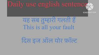 19 September 2024ये डेली वाक्य रट् को फिर देखो ख़ुद व ख़ुद इंगलिश अपके मुँह से निकलेगी daily use Eng [upl. by Ynehpets]